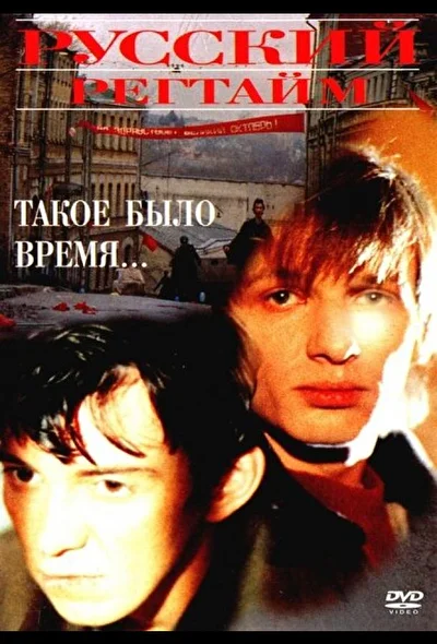 Постер к фильму