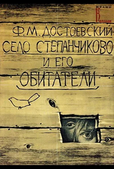 Постер к фильму