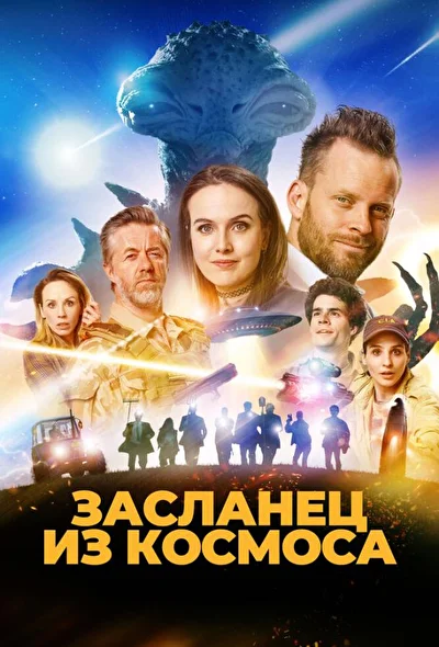 Постер к фильму