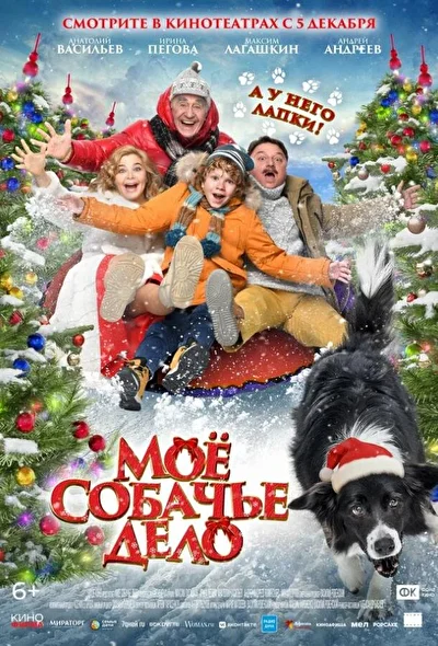 Постер к фильму