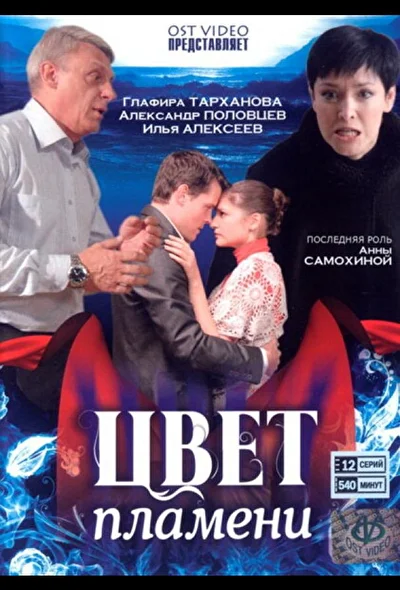 Постер к фильму