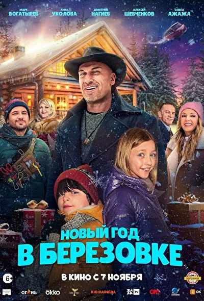 Постер к фильму