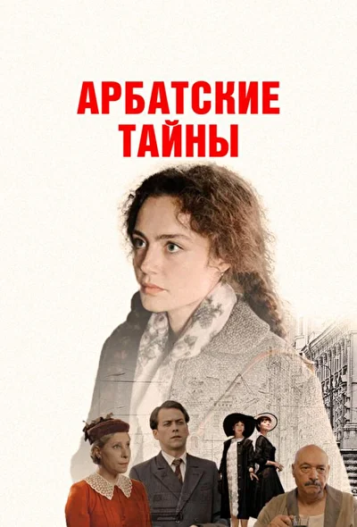 Постер к фильму