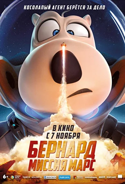Постер к фильму