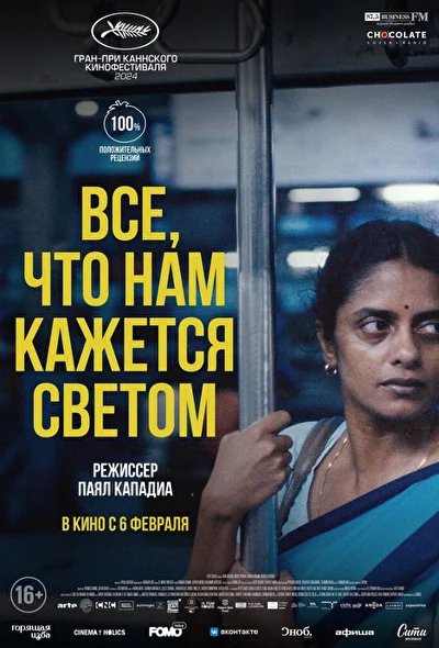 Постер к фильму