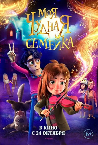 Постер к фильму