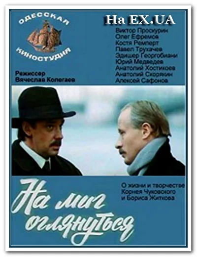 Постер к фильму
