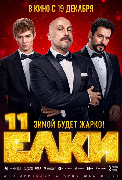 Постер к фильму