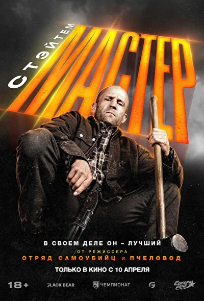 Постер к фильму