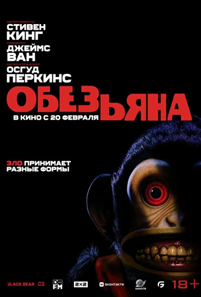 Постер к фильму