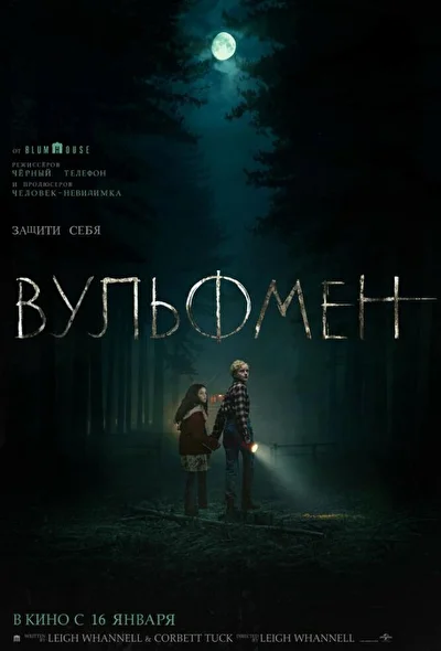 Постер к фильму