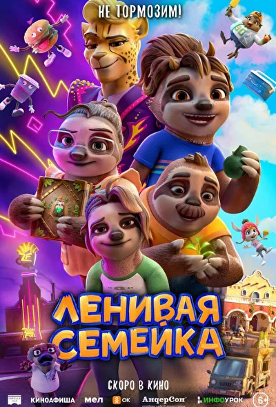 Постер к фильму