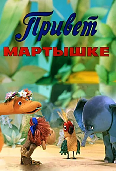 Постер к фильму