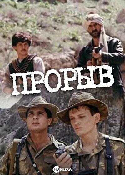 Постер к фильму