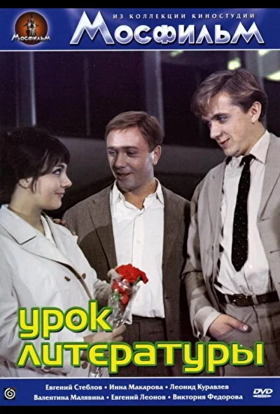 Постер к фильму