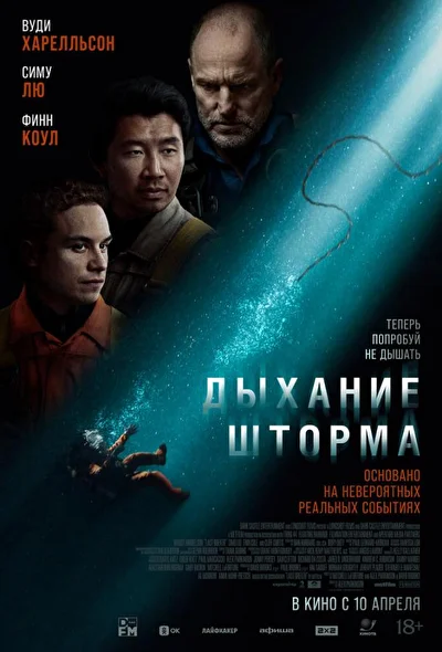 Постер к фильму
