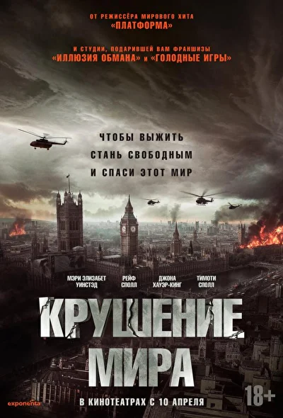 Постер к фильму