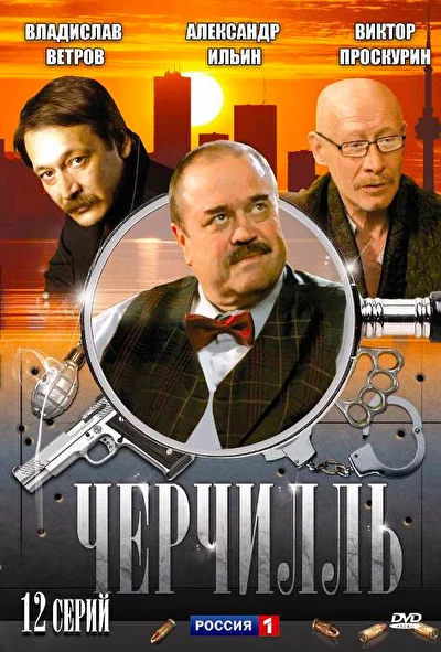 Постер к фильму