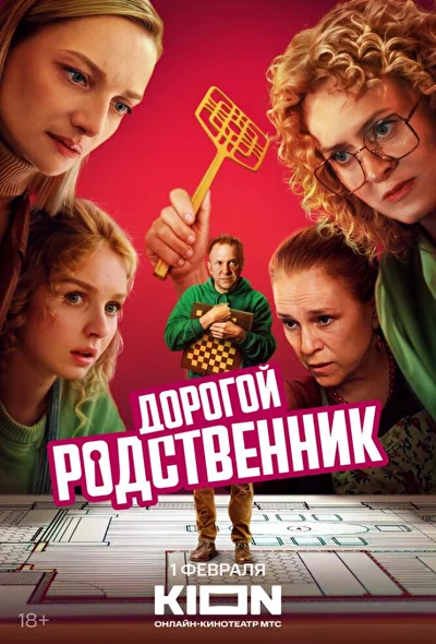 Постер к фильму