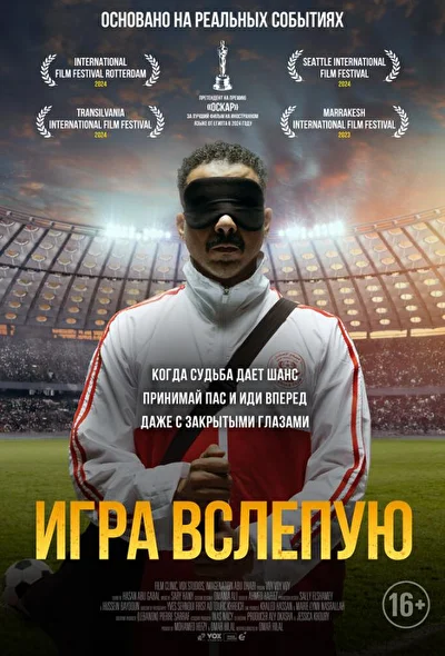 Постер к фильму