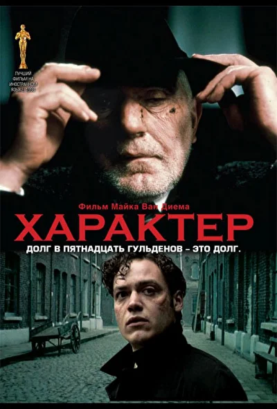 Постер к фильму