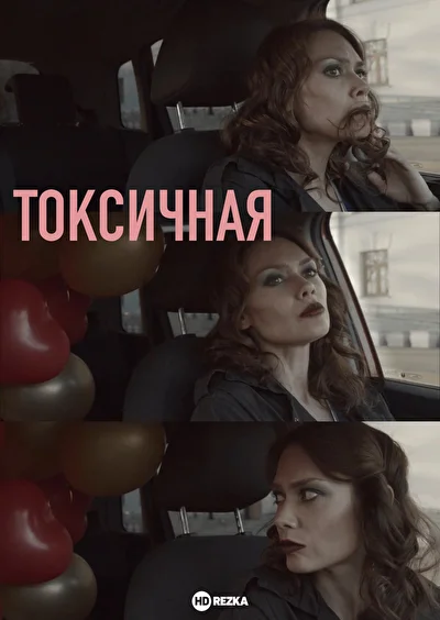 Постер к фильму