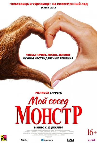 Постер к фильму
