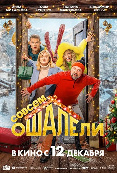 Постер к фильму