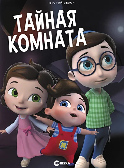Постер к фильму