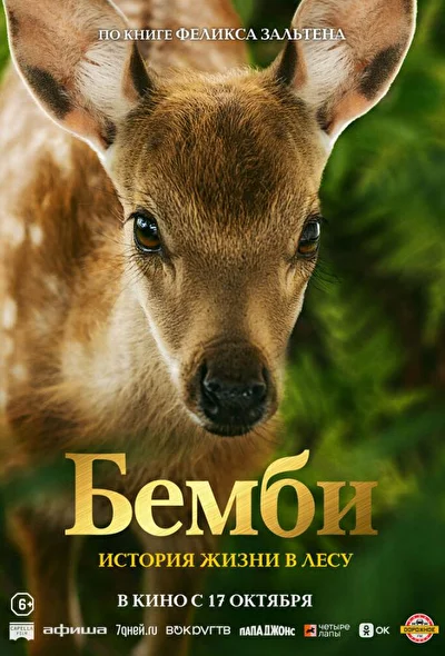 Постер к фильму