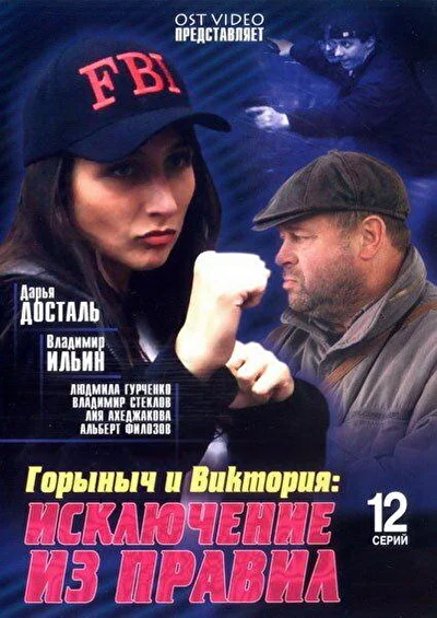 Постер к фильму
