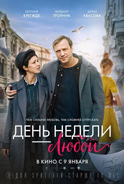 Постер к фильму