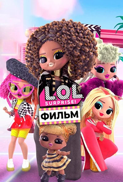 Постер к фильму