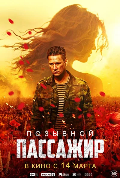 Постер к фильму
