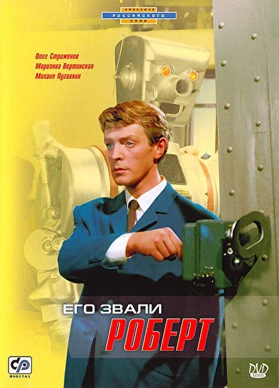 Постер к фильму