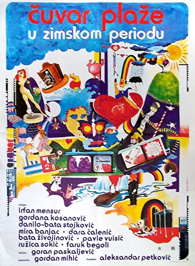 Постер к фильму
