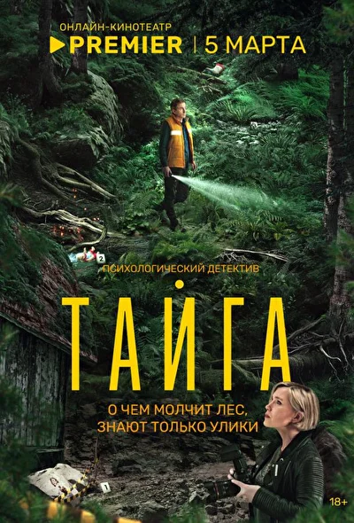 Постер к фильму