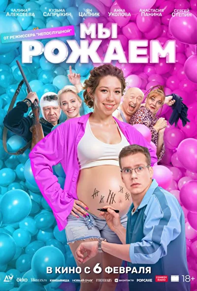 Постер к фильму