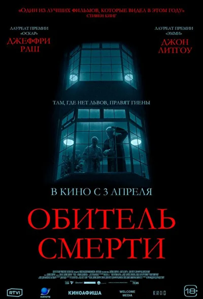 Постер к фильму