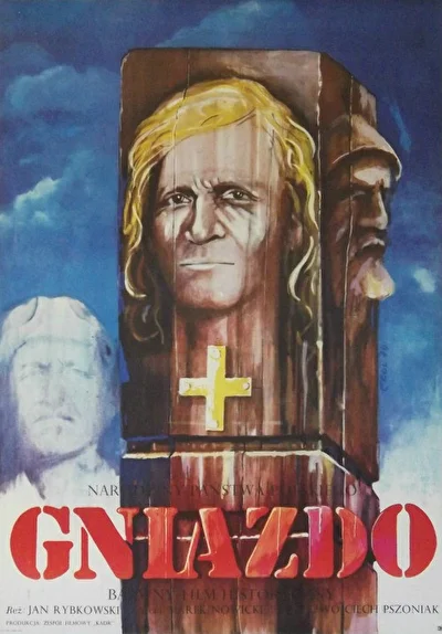 Постер к фильму