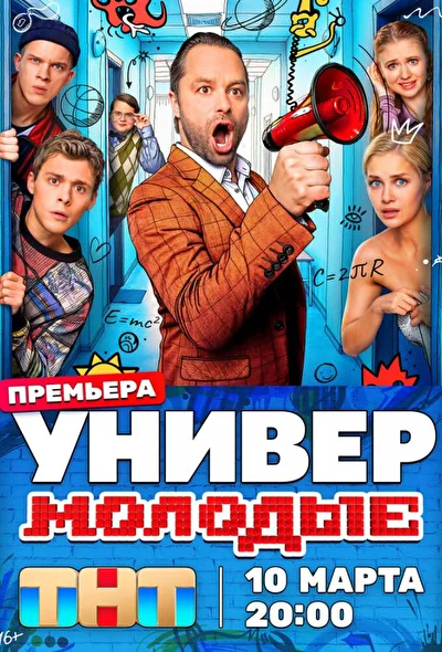 Постер к фильму