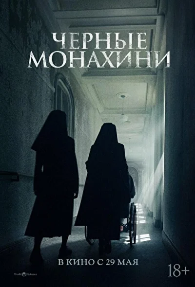 Постер к фильму