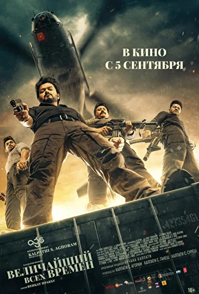 Постер к фильму