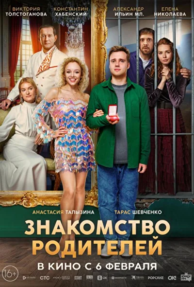 Постер к фильму