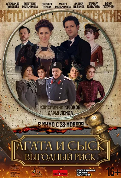 Постер к фильму