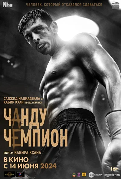 Постер к фильму