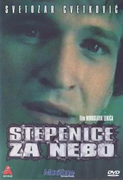 Постер к фильму
