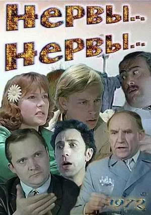 Постер к фильму