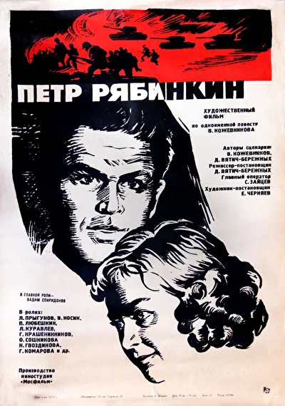 Постер к фильму