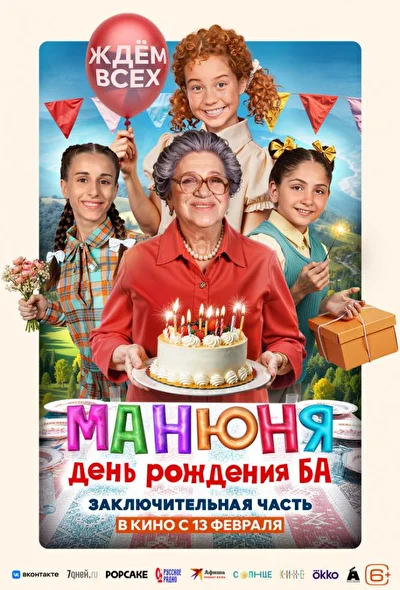 Постер к фильму